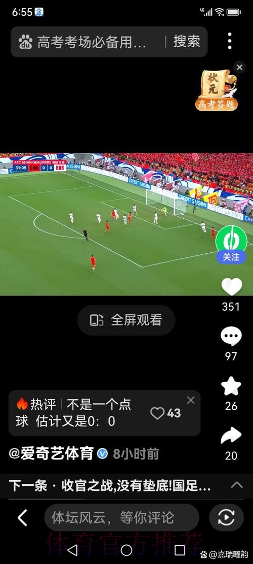 世界杯直播APP入口地址快速获取指南 世界杯直播APP入口地址快速获取指南