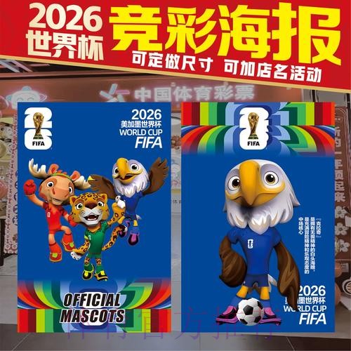 2026年世界杯竞猜入口全攻略与热门推荐 2026年世界杯竞猜入口全攻略与热门推荐