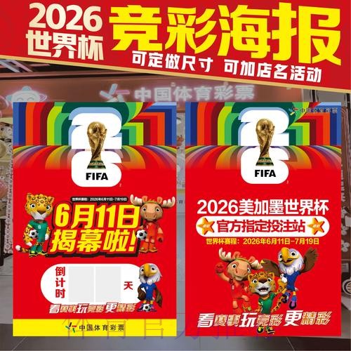2026年世界杯竞猜入口全攻略与热门推荐 2026年世界杯竞猜入口全攻略与热门推荐