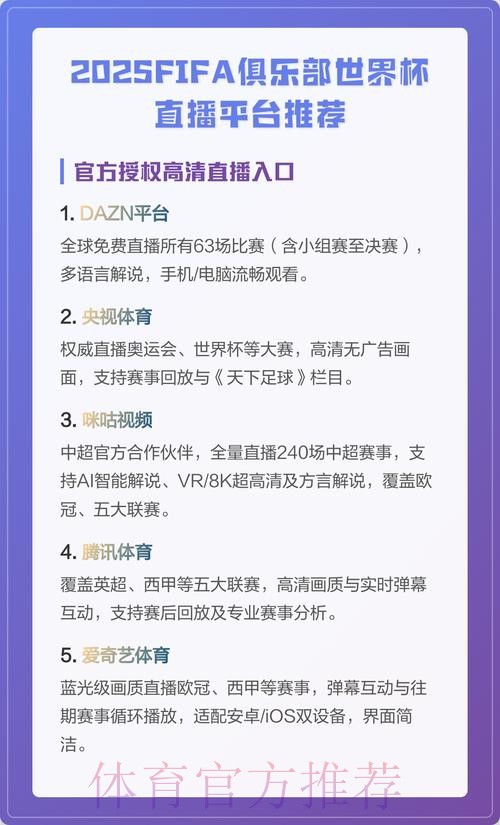 体验官方世界杯直播软件的下载安装流程 体验官方世界杯直播软件的下载安装流程
