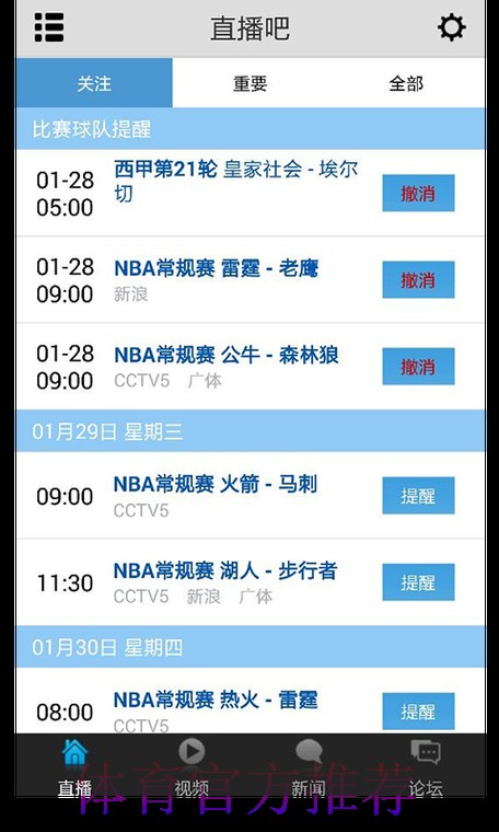 体验官方世界杯直播软件的下载安装流程 体验官方世界杯直播软件的下载安装流程