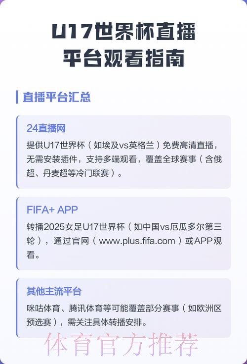 苹果设备观看世界杯直播的合法途径 苹果设备观看世界杯直播的合法途径