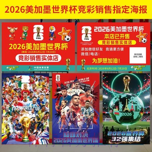 官方最新版世界杯投注入口与最新网址推荐 官方最新版世界杯投注入口与最新网址推荐