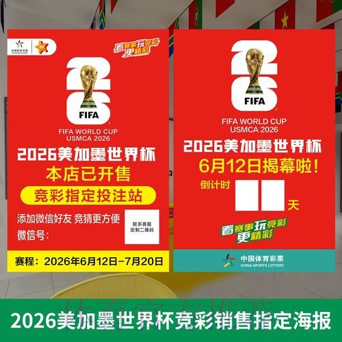 官方最新版世界杯投注入口与最新网址推荐 官方最新版世界杯投注入口与最新网址推荐