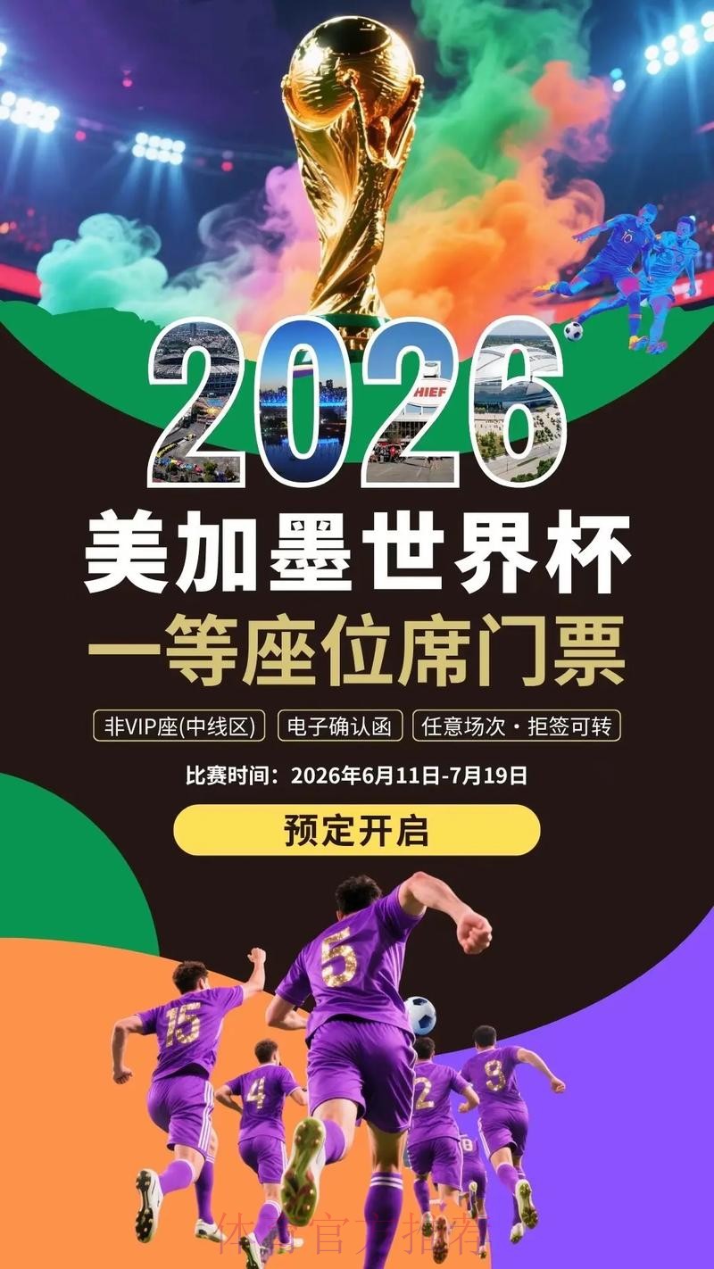 世界杯官网入口推荐 世界杯官网入口推荐